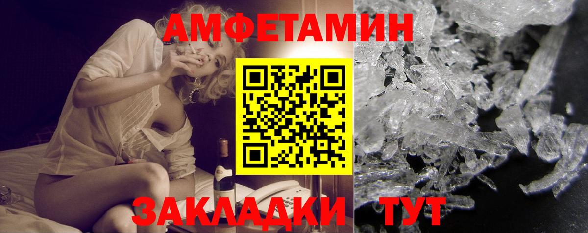 АМФЕТАМИН 97% Обнинск