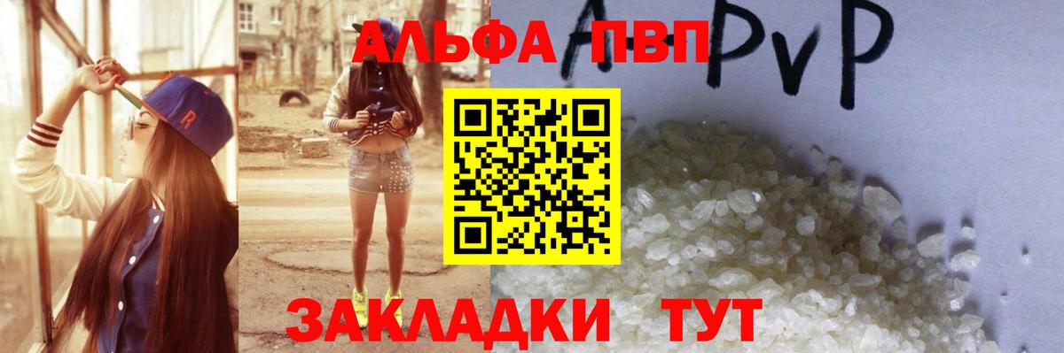 Alpha-PVP СК Обнинск