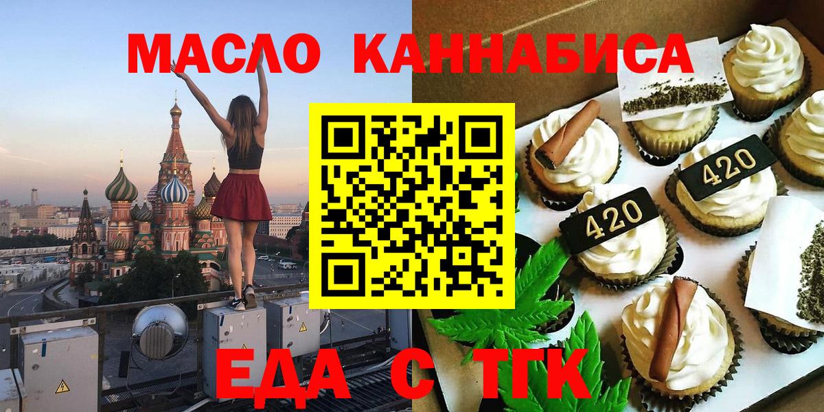 Canna-Cookies марихуана  Вход с VPN  Обнинск 