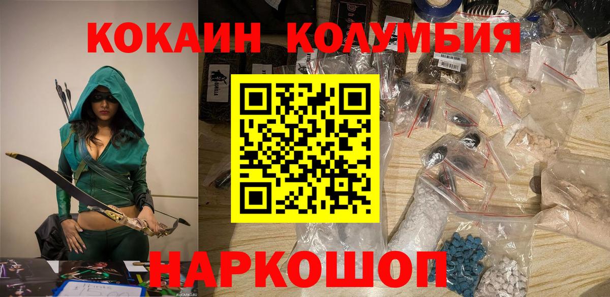 COCAIN VHQ Обнинск