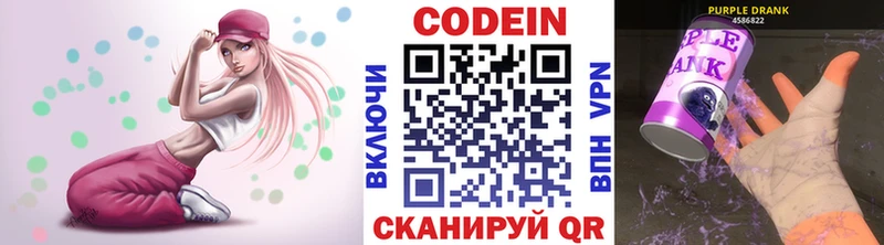 Codein напиток Lean (лин)  наркошоп  Обнинск 