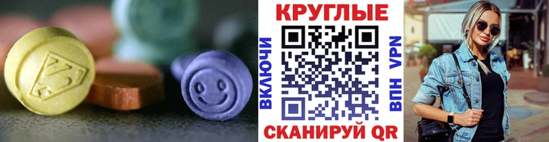 Экстази MDMA это наркотические препараты Обнинск