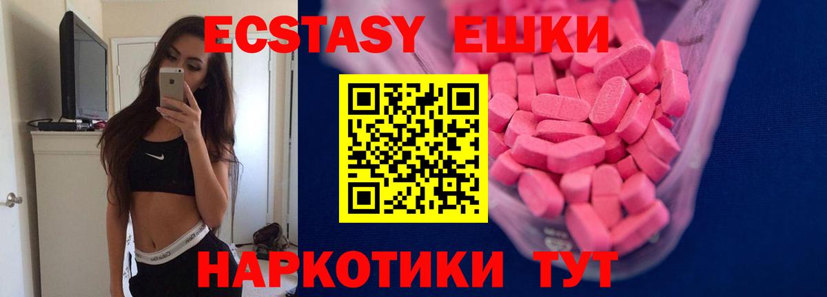 Обнинск  ЭКСТАЗИ 280 MDMA  Вход с VPN  Ecstasy VHQ 