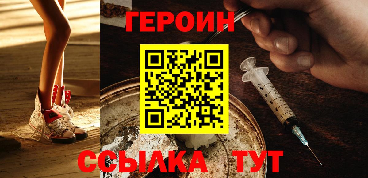 Обнинск  Героин гречка  Вход с VPN 