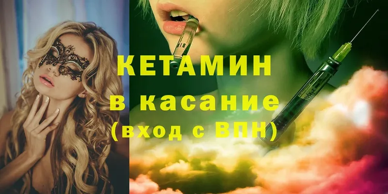 Кетамин ketamine  Обнинск 