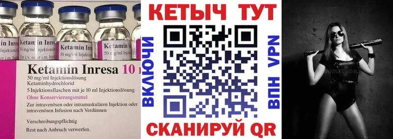 КЕТАМИН VHQ цена наркотик Обнинск