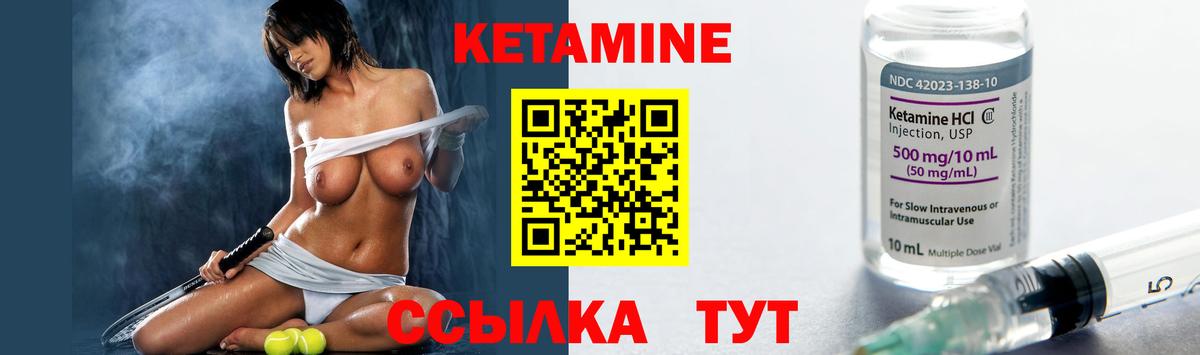 КЕТАМИН VHQ Обнинск