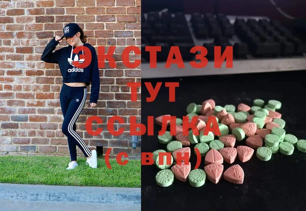 ECSTASY Балахна