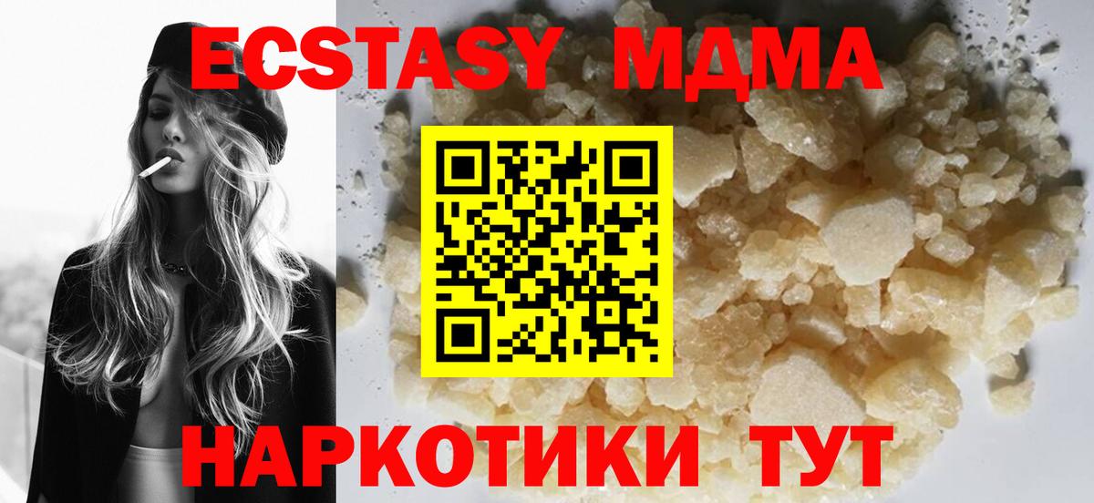 МДМА кристаллы Обнинск