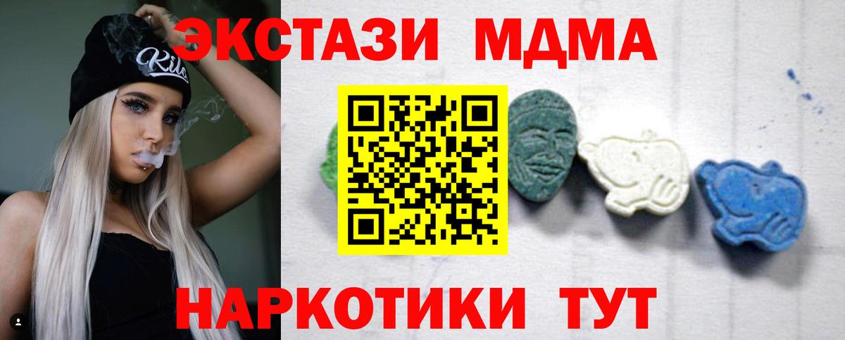 Обнинск  МДМА Molly  Вход с VPN  MDMA молли 