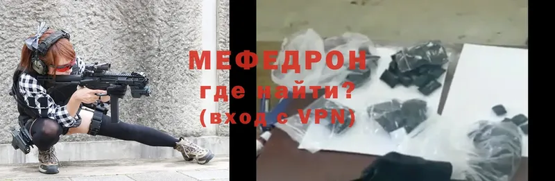 МЕФ mephedrone  Обнинск 