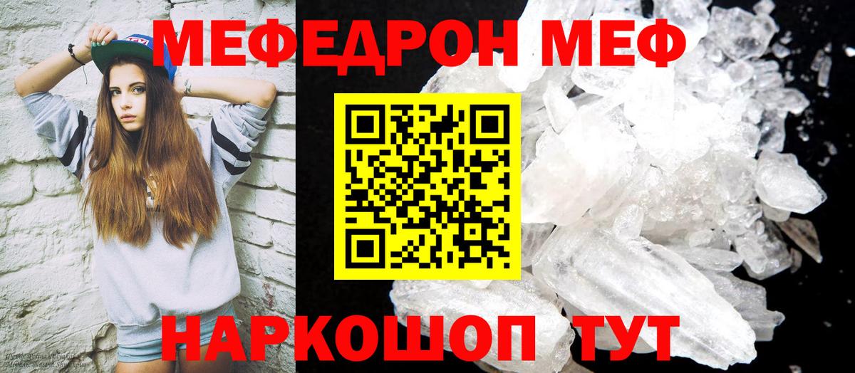 Обнинск  МЕФ мука  Меф  Вход с VPN 