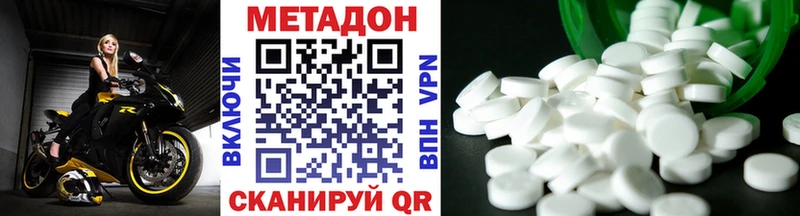 дарнет шоп  Обнинск  МЕГА tor  это формула  МЕТАДОН methadone 