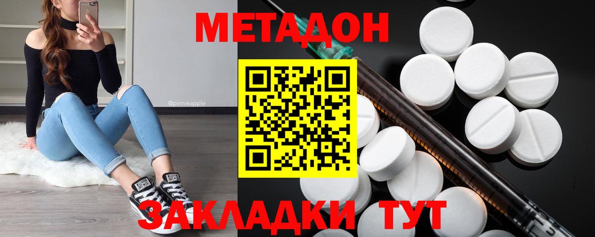 Обнинск  МЕТАДОН белоснежный  Вход с VPN 