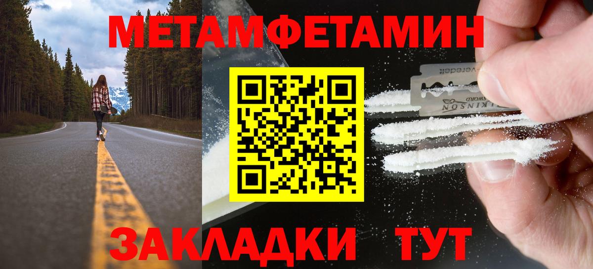 Метамфетамин витя Обнинск