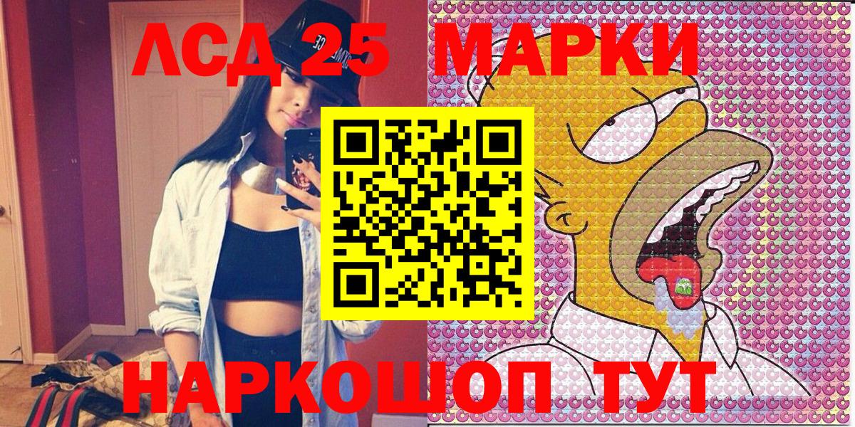 Обнинск  Марки N-bome 1,8мг  Вход с VPN 