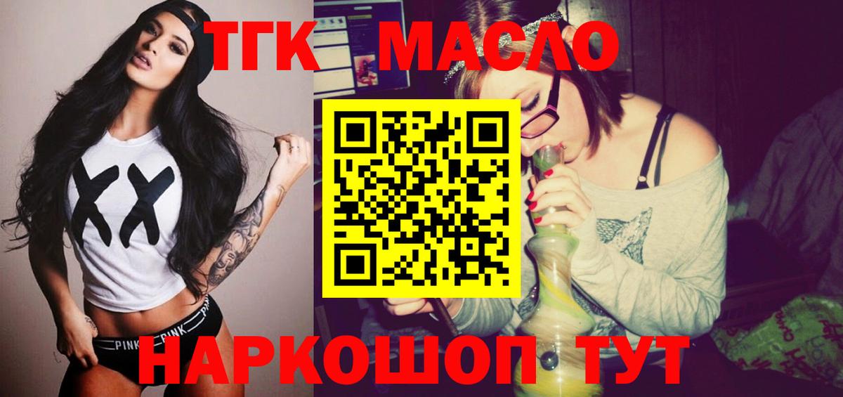 Обнинск  Дистиллят ТГК Wax  ОМГ ОМГ вход  Вход с VPN 