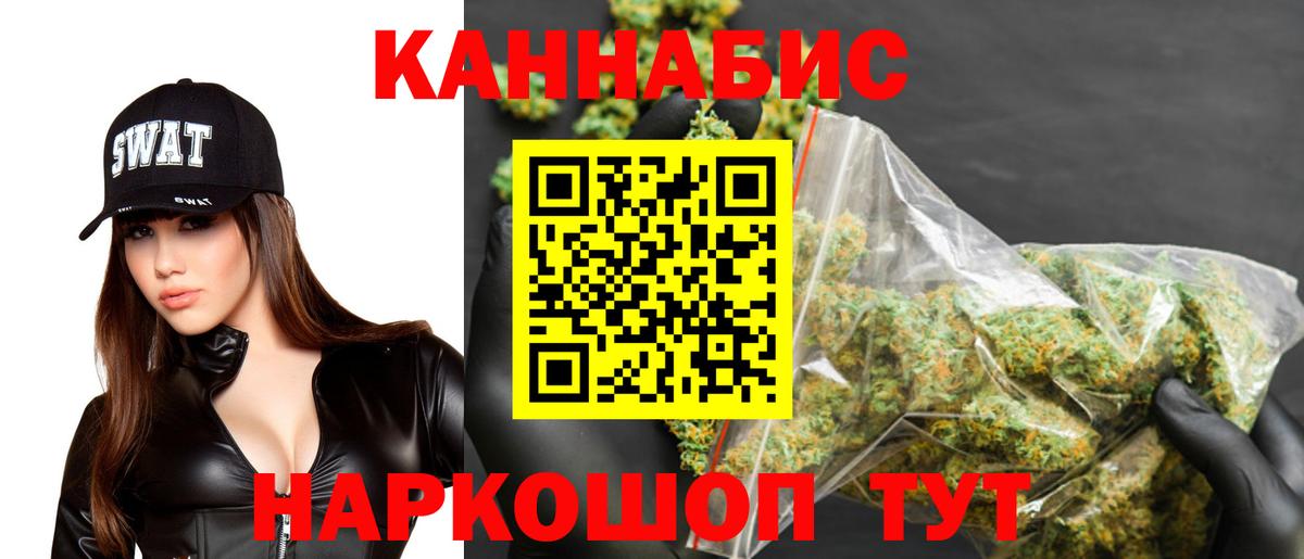 МАРИХУАНА план  Канабис индика  Вход с VPN  Обнинск 